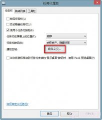 win8系统输入法不见了怎么办？