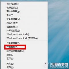 win8.1自带输入法删除教程