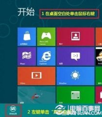 Win8系统更新设备的驱动程序教程