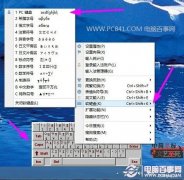 Win8屏幕键盘怎么打开 Win8键盘坏了应急措施