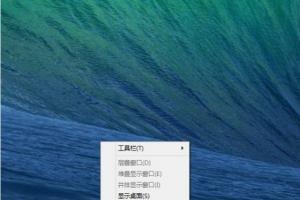 win8.1直接启动进入桌面