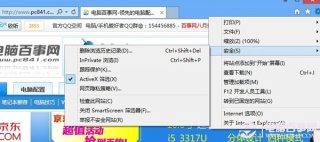 win8系统IE10浏览器无法播放flash怎么办？