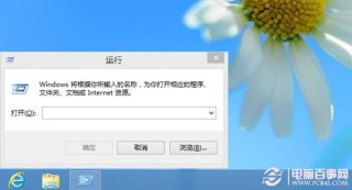 win8系统传统桌面找不到了怎么办？