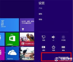 win8图片密码是什么? 图片密码设置教程