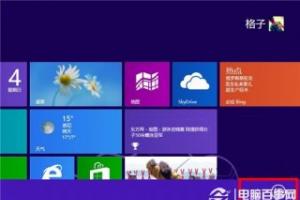 win8如何真正的关机