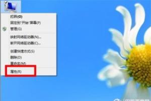 win8运行不流畅 关闭动画试试