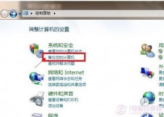 Win8系统怎样备份 Windows8备份系统图文教程