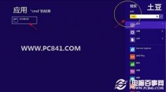 Win8怎么建立WiFi Win8笔记本wifi共享视频教程