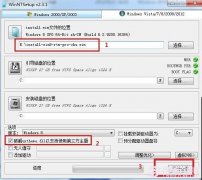 Win8怎么安装 快速安装Win8技巧