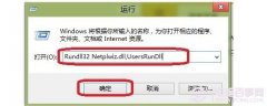 win8自动登录怎么设置 2种WIN8自动登陆设置方法