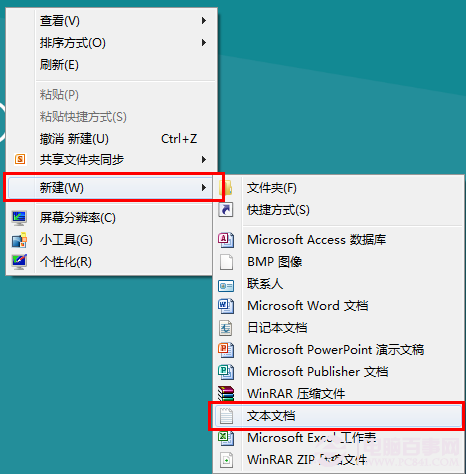 win8系统如何开机直接进入传统桌面？