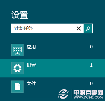 win8系统如何开机直接进入传统桌面？