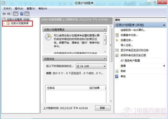 win8系统如何开机直接进入传统桌面？