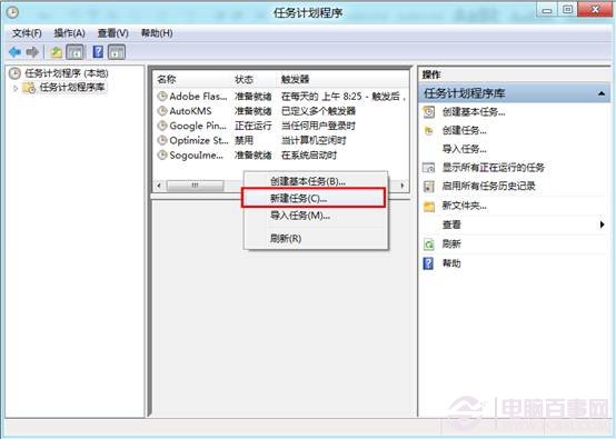 win8系统如何开机直接进入传统桌面？