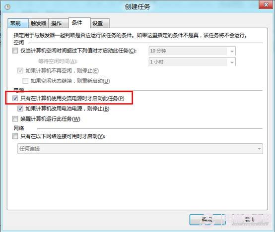 win8系统如何开机直接进入传统桌面？