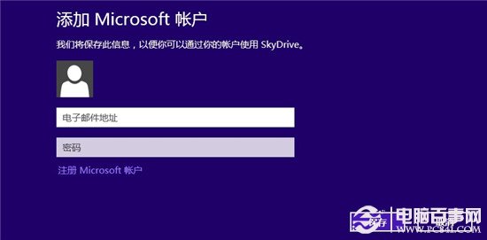 skydrive是什么?skydrive怎么用？