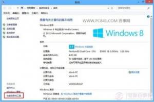 提升Win8系统性能 Win8磁盘清理优化技巧