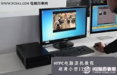 HTPC电脑装机教程：轻盈超薄小型ITX主机组装教程