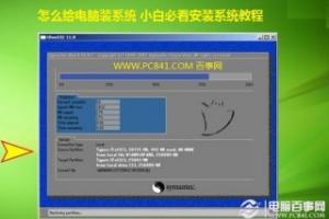 怎么给电脑装系统 小白必看安装系统教程