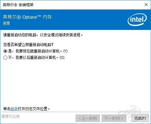 傲腾内存怎么用 Intel傲腾内存安装使用教程