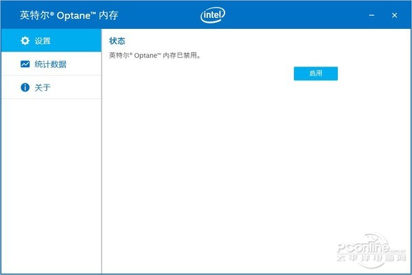 傲腾内存怎么用 Intel傲腾内存安装使用教程