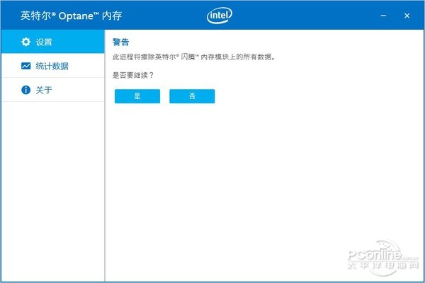 傲腾内存怎么用 Intel傲腾内存安装使用教程