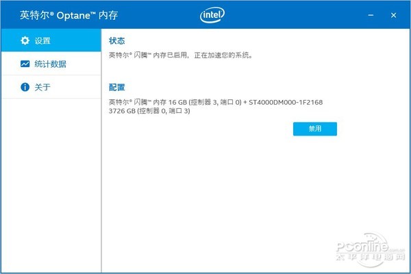 傲腾内存该怎么用 Intel傲腾内存安装使用教程