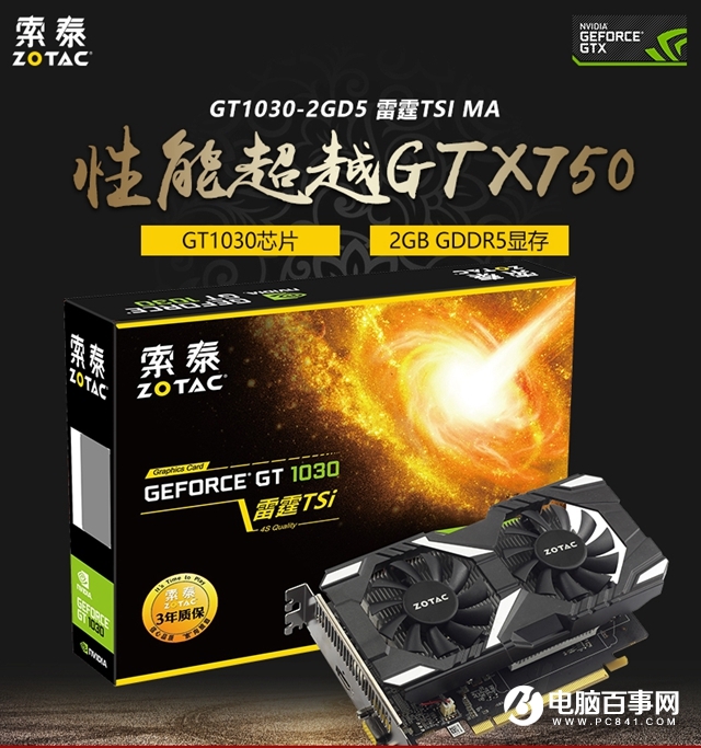 GT1030公版与非公版哪个好？GT1030公版和非公版的区别