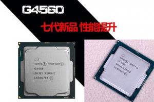 奔腾G4560和i3-6100哪个好 Intel奔腾G4560对比i3-6100