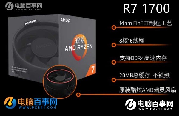 AMD Ryzen7 1700X和1700哪个好？R7 1700X和1700区别