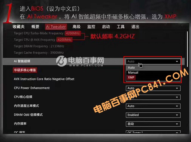 i3 7350K怎么超频？Intel酷睿i3-7350K超频教程