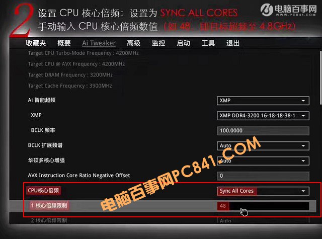 i3 7350K怎么超频？Intel酷睿i3-7350K超频教程