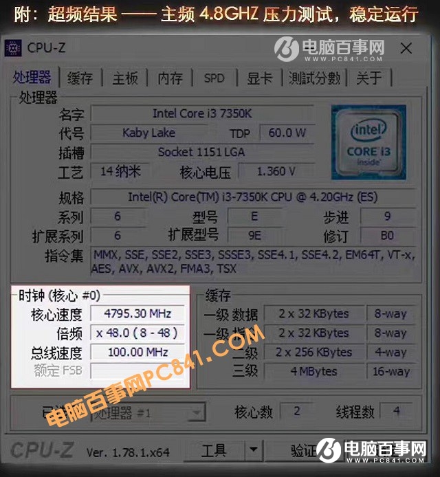 i3 7350K怎么超频？Intel酷睿i3-7350K超频教程