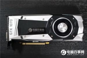 GTX1070公版和非公版有什么区别？GTX1070公版与非公