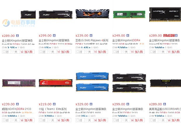 DDR4与DDR3哪个好？Skylake新装机选DDR4还是DDR3详解