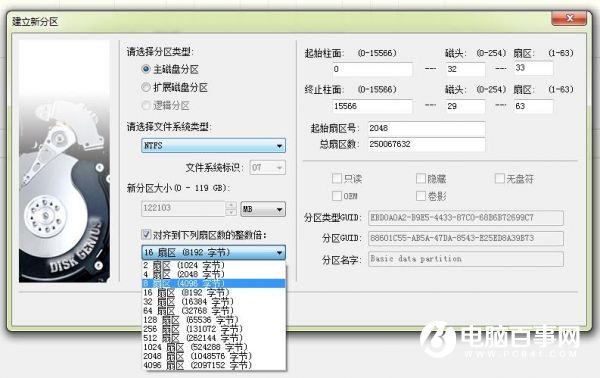 实测4K对齐选2048还是4098 详解4k对齐2048和4096区别