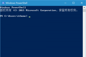 Win10预览版11082打开PowerShell无响应如何解决？