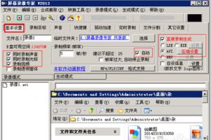 屏幕录像专家怎么用 屏幕录像专家使用教程