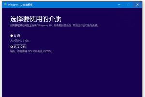 Win10 TH2正式版微软官方中文简体ISO镜像下载