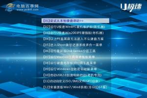 DEP驱动备份怎么用 u极速DEP驱动备份工具使用教程