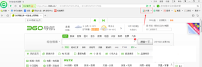 360浏览器怎么抢2016春运火车票  360抢2016春运火车