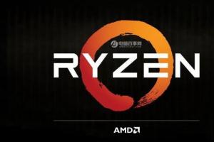 AMD Ryzen处理器有哪些？AMD Ryzen有核显吗？