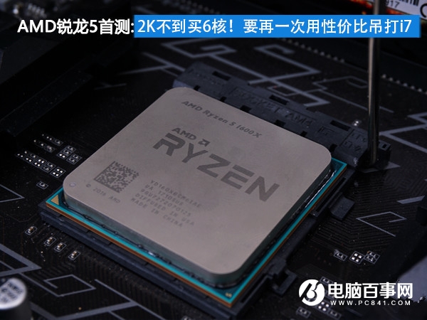 AMD锐龙5怎么样 AMD锐龙Ryzen5 1600X评测