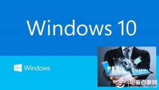 Win10怎么样 你所不知道的Win10新特性汇总