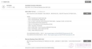 Mac OS X 10.10.2更新了什么?Mac OS X 10.10.2新特性汇总