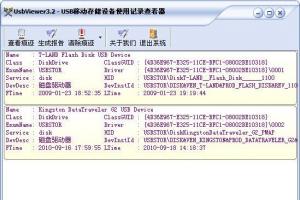 U盘使用记录怎么快速清除  快速清除U盘使用记录