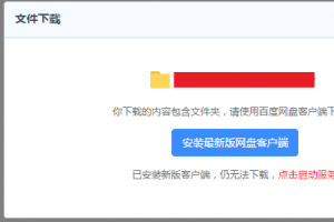 下载各种限制？IDM两个功能帮你实现快速下载