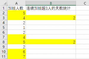 办公小技巧：Excel倒减法搞定不规律统计