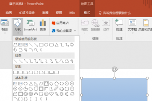 PPT怎么制作3D折叠字  PPT制作3D折叠字教程