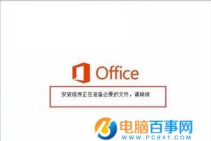 Office2010升级Office2016时提示1714错误怎么办